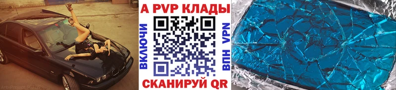 сколько стоит  Кудымкар  A-PVP Соль 