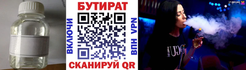 наркотики  Кудымкар  дарк нет формула  БУТИРАТ вода 
