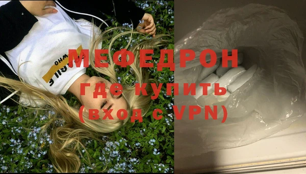 мяу мяу кристалл Балабаново