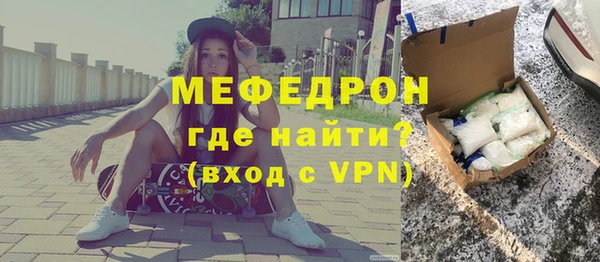 мяу мяу кристалл Балабаново