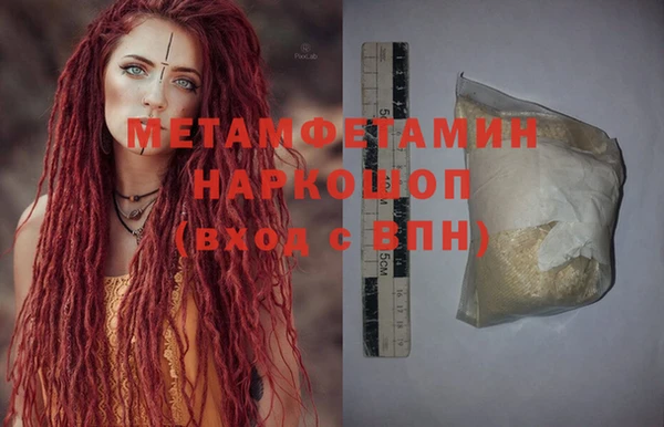 мяу мяу кристалл Балабаново
