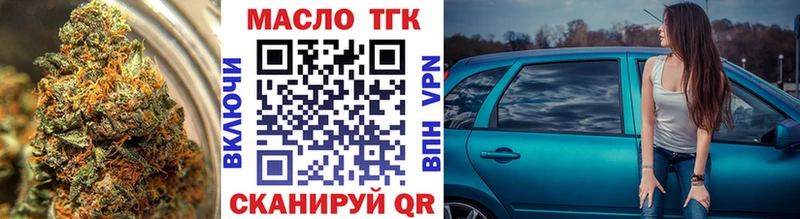 наркошоп  Кудымкар  Дистиллят ТГК вейп 